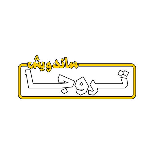 Trojasandwish