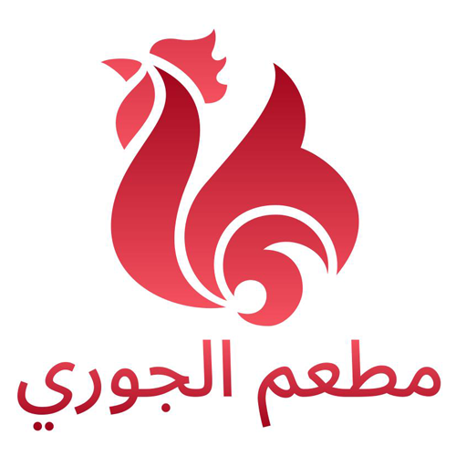 مطعم الجوري | Aljouri Restaurant