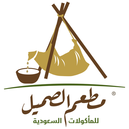 الصميل