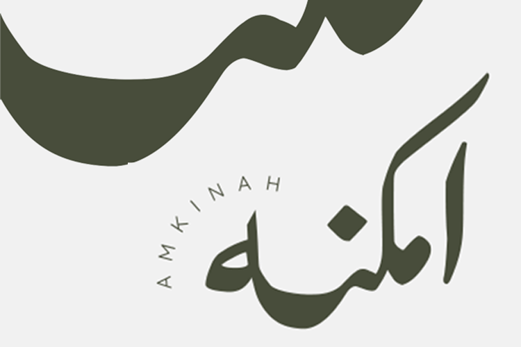 امكنه | Amkinah