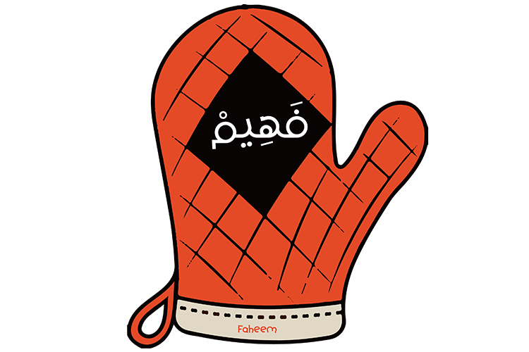 فهيم| faheem
