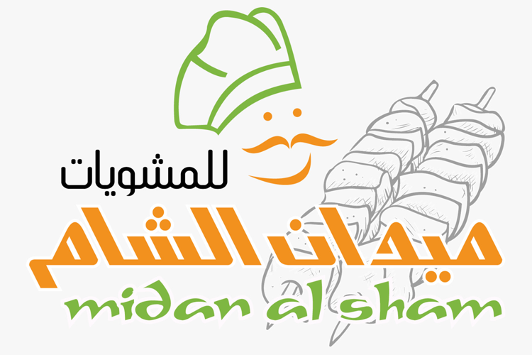 ميدان الشام للمشويات