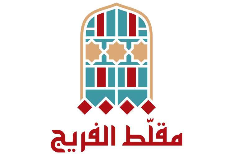 مقلط الفريج | Mugalat Al Freej