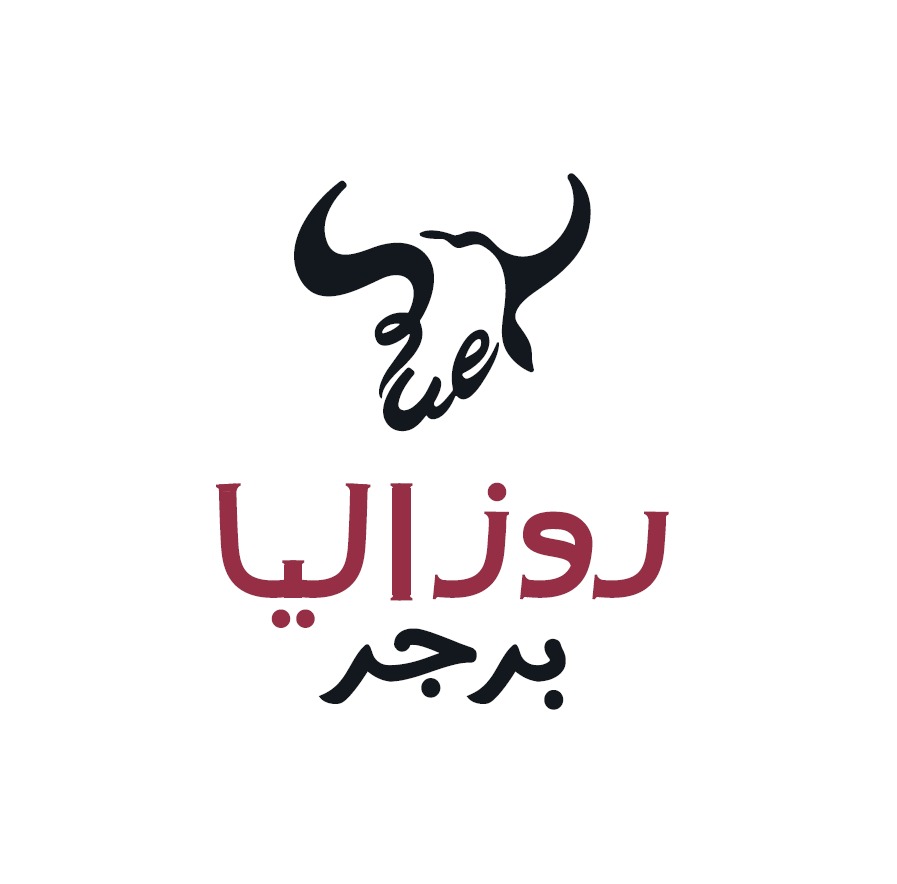 روزاليا برجر | Rosalia Burger