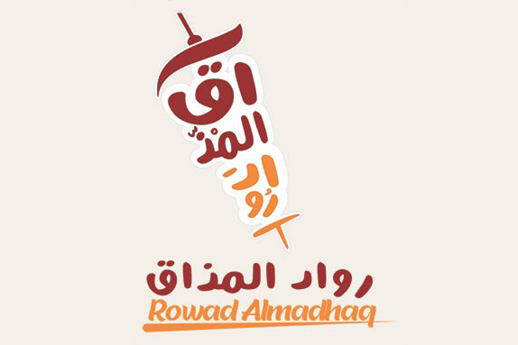 رواد المذاق | Rowad Almthaq