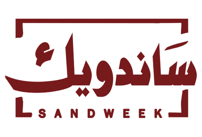 ساندويك |sandweek