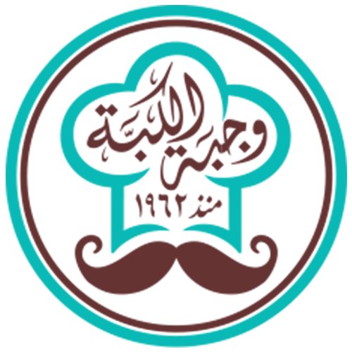 وجبة الكبة | Wajbat Alkoba