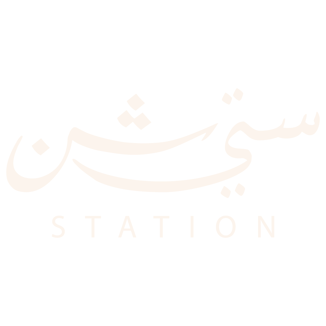 ورق عنب ستيشن